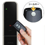 シールキーでロック解除